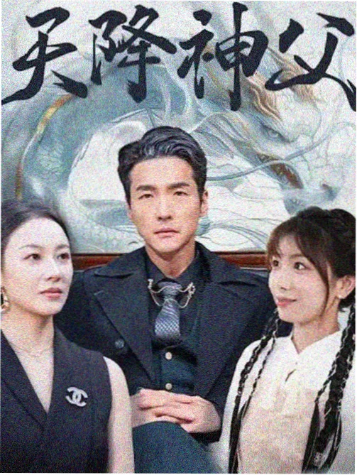 数据迷城 剧集免费播放